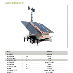太阳能照明车4TNVE600